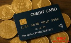 U卡消费知多少？加密货币金融卡背后六大关键角色
