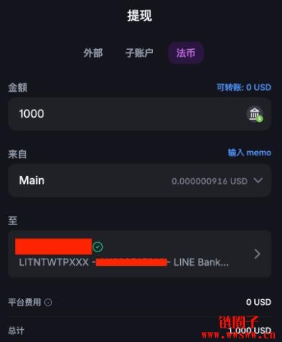 简单三步骤带你体验Backpack美元提现（以LINK BANK为例）！