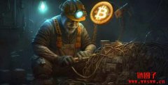 0.03%中奖率！比特币矿工SOLO挖矿命中区块、爽赚33万美元