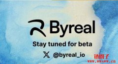 Byreal是什么协议？Byreal打造新一代去中心化流动性网络