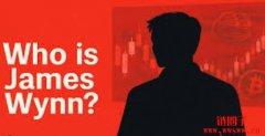 James Wynn是谁?如何成为币圈最受关注的交易员? James Wynn是谁?如何成为币圈最受关注的交易员?