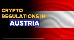 奥地利的加密货币法规政策解析