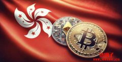 规管数字资产交易、托管服务，香港就设立发牌制度展开公众咨询