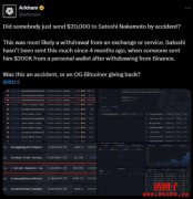 中本聪地址再次收到大额比特币,失误还是致敬? 中本聪地址再次收到大额比特币,失误还是致敬?