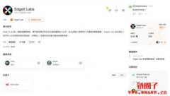 EdgexAI是什么?EdgexAI角色空投活动 EdgexAI是什么?EdgexAI角色空投活动