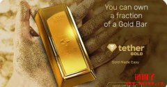 Tether在瑞士藏黄金80亿美元,稳定币巨头也是黄金大户? Tether在瑞士藏黄金80亿美元,稳定币巨头也是黄金大户?