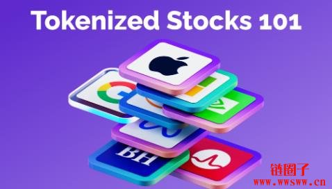 什么是Tokenized Stocks（代币化股票）？如何运作？
