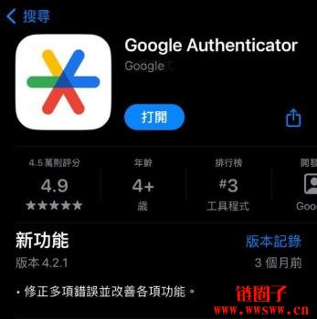Google Authenticator双重验证绑定教学,2FA移转、备份如何操作?