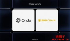 BNB Chain加入Ondo Finance全球市场联盟,最大化代币化股票流动性 BNB Chain加入Ondo Finance全球市场联盟,最大化代币化股票流动性