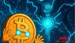 中本聪百万颗BTC恐遭量子威胁,开发者提案淘汰旧比特币钱包地址 中本聪百万颗BTC恐遭量子威胁,开发者提案淘汰旧比特币钱包地址