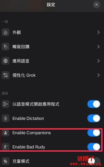 AI女友来了!Grok新增伴侣模式:如何启动?聊天尺度多大?