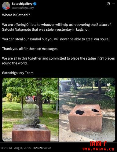 瑞士中本聪雕像已寻获,疑似被当地喝醉青年丢到湖中