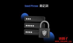 助记词是什么?怎么保存最安全?助记词丢失或忘记怎么办? 助记词是什么?怎么保存最安全?助记词丢失或忘记怎么办?