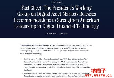 Project Crypto监管框架全面解析,美股全数上链老牌DeFi起飞?