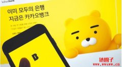 韩网银KakaoBank表态将进军稳定币市场,积极因应政策与市场趋势 韩网银KakaoBank表态将进军稳定币市场,积极因应政策与市场趋势