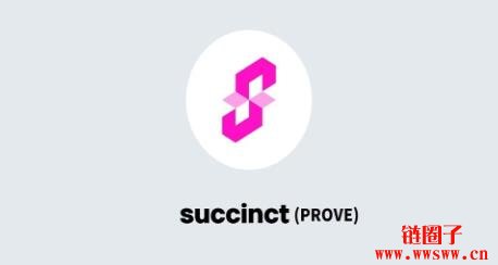 Succinct|PROVE币是什么?PROVE代币经济学与空投详情