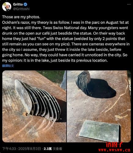 中本聪雕像出事了!惨遭破坏丢进湖里,凶手为何这么做?