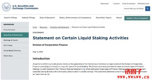 SEC明确质押规则有哪些变化?ETH价格因质押指引明朗而上涨