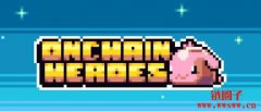 OnChainHeroes游戏介绍 OnChainHeroes游戏介绍