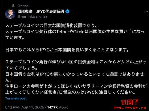 日元稳定币JPYC今秋合规登场,日本公债、银行存款成储备支持