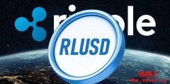 Ripple、SBI达成合作:稳定币RLUSD最快明年Q1进军日本 Ripple、SBI达成合作:稳定币RLUSD最快明年Q1进军日本