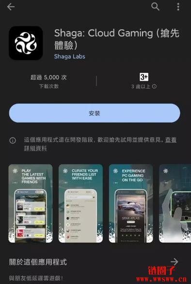 Shaga是什么平台?Shaga 交互流程教学
