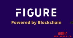加密货币交易所Figure拟纳斯特上市传筹最多10亿美元 加密货币交易所Figure拟纳斯特上市传筹最多10亿美元