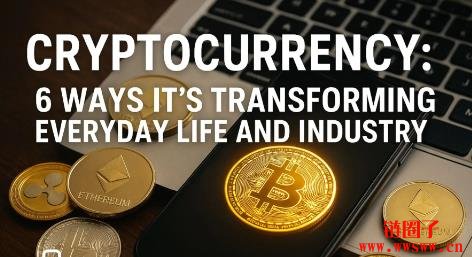 加密货币改变日常生活和行业的六种方式