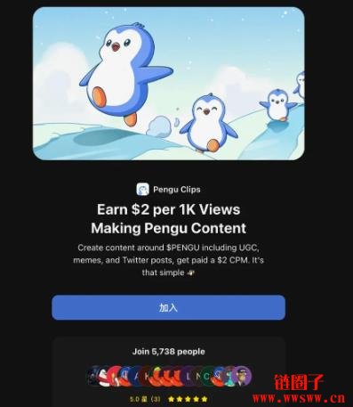 Pudgy Penguins创作奖励活动教学