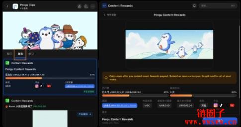 Pudgy Penguins创作奖励活动教学
