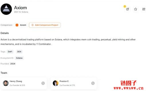 Axiom是什么平台?Axiom 交互流程教学