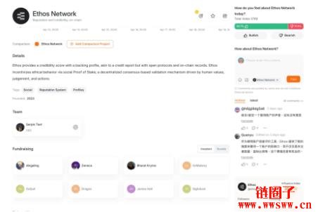什么是Ethos?Ethos 链上信誉评价