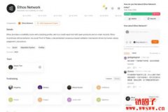 什么是Ethos?Ethos 链上信誉评价 什么是Ethos?Ethos 链上信誉评价