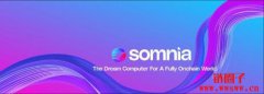 什么是Somnia Network(SOMI)?SOMI代币经济学和价格预测 什么是Somnia Network(SOMI)?SOMI代币经济学和价格预测