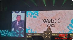 日本首相石破茂站台WebX 2025:区块链是百年转折点 日本首相石破茂站台WebX 2025:区块链是百年转折点