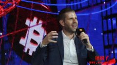 特朗普家族进军加密货币实属被迫转型? 特朗普家族进军加密货币实属被迫转型?