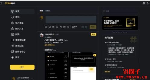 什么是币安广场?币安广场收益机会有哪些?