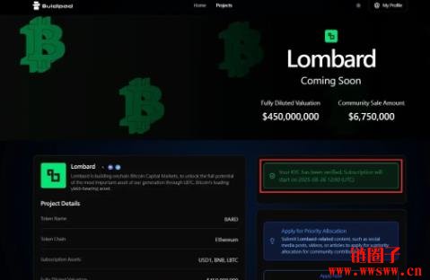 BARD代币认购活动介绍