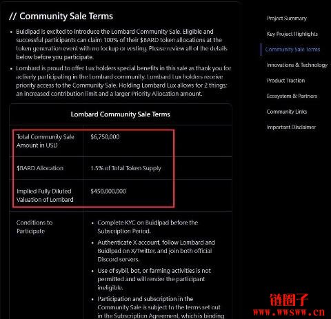 BARD代币认购活动介绍