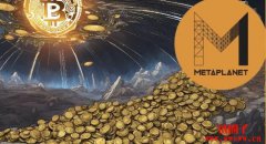 Metaplanet总持仓达2万枚比特币,盘中大跌5%估值续修正 Metaplanet总持仓达2万枚比特币,盘中大跌5%估值续修正