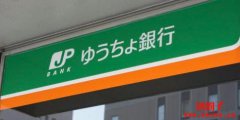 可用于购买代币化证券!日本邮储银行2026年推存款代币DCJPY 可用于购买代币化证券!日本邮储银行2026年推存款代币DCJPY