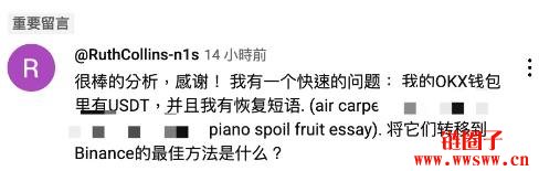OKX交易所是诈骗吗?常见OKX相关诈骗手法