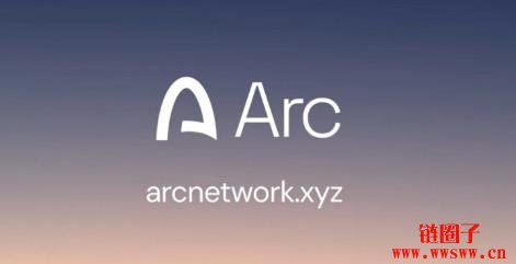 什么是Arc公链?Arc区块链技术架构和应用场景