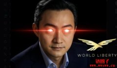 WLFI币正式上市,孙宇晨领取6亿枚浮盈上亿美元,称没有出售计划 WLFI币正式上市,孙宇晨领取6亿枚浮盈上亿美元,称没有出售计划