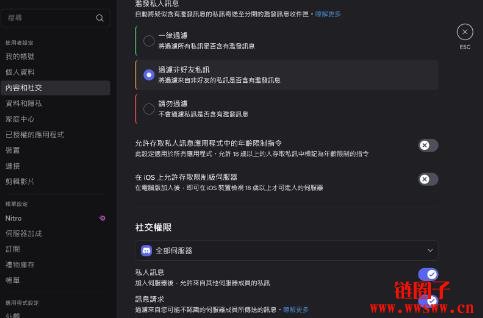 Discord是什么?怎么用?Discord基本功能与常见问题