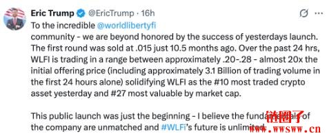 最新Trump加密货币新闻:WLFI团队提议永久回购并销毁