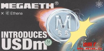 MegaETH联手Ethena推出USDm稳定币,合规地位成优势