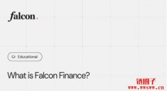 Falcon Finance/FF币是什么?未来如何?FF币价格走势分析及预测 Falcon Finance/FF币是什么?未来如何?FF币价格走势分析及预测