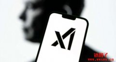 xAI是做什么的?xAI股票怎么买?xAI核心产品及服务介绍 xAI是做什么的?xAI股票怎么买?xAI核心产品及服务介绍