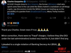 白宫传热议是否赦免CZ,官员忧与川普家族加密布局产生观感争议 白宫传热议是否赦免CZ,官员忧与川普家族加密布局产生观感争议